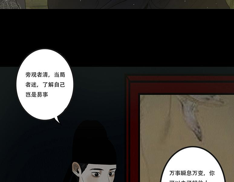 知己难测 第8页