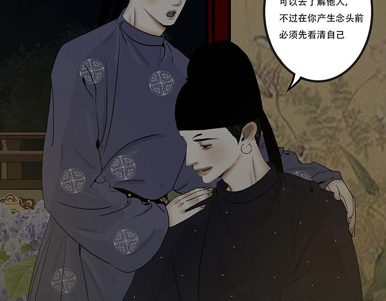 知己难测 第9页