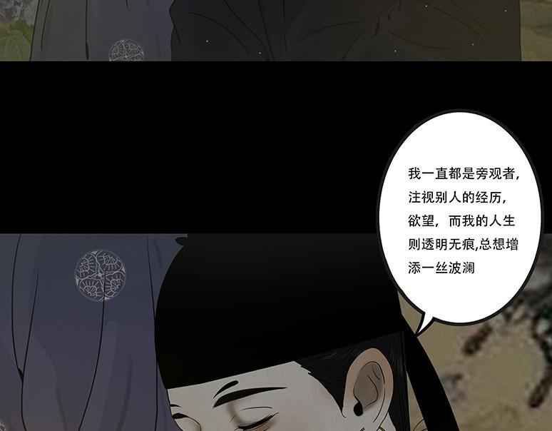 知己难测 第10页