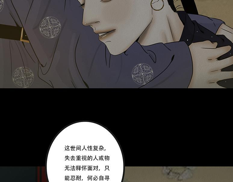 知己难测 第11页