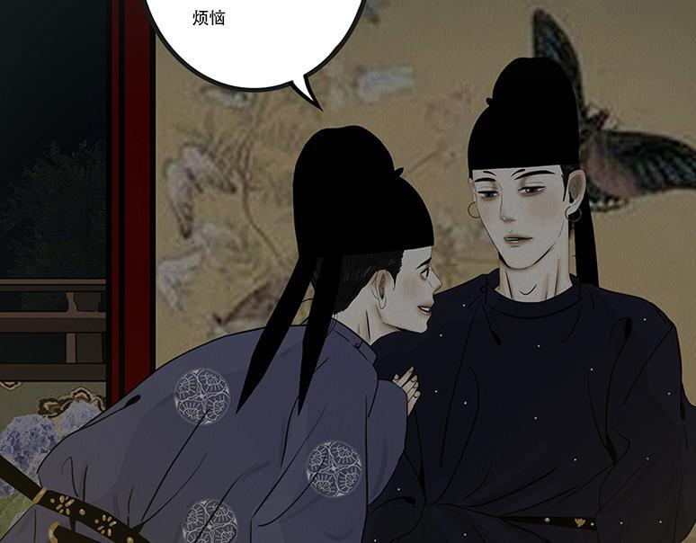 知己难测 第12页