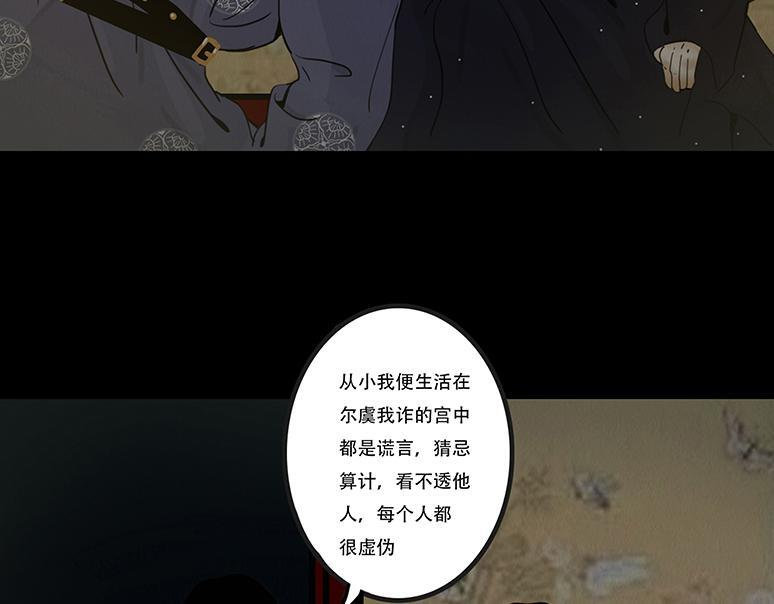 知己难测 第13页