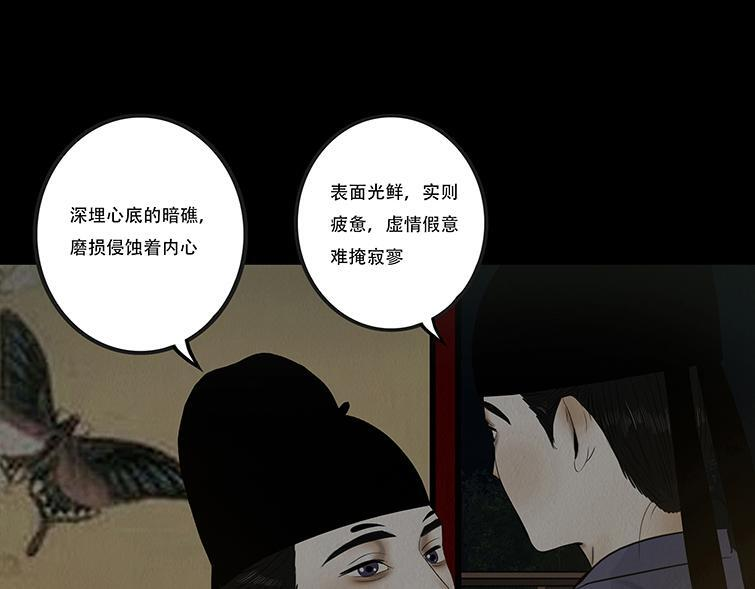 知己难测 第16页