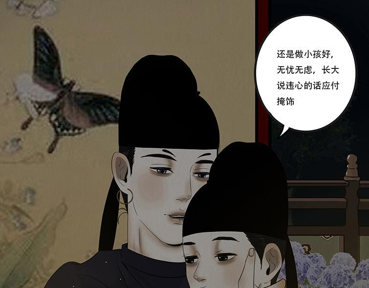 知己难测 第18页