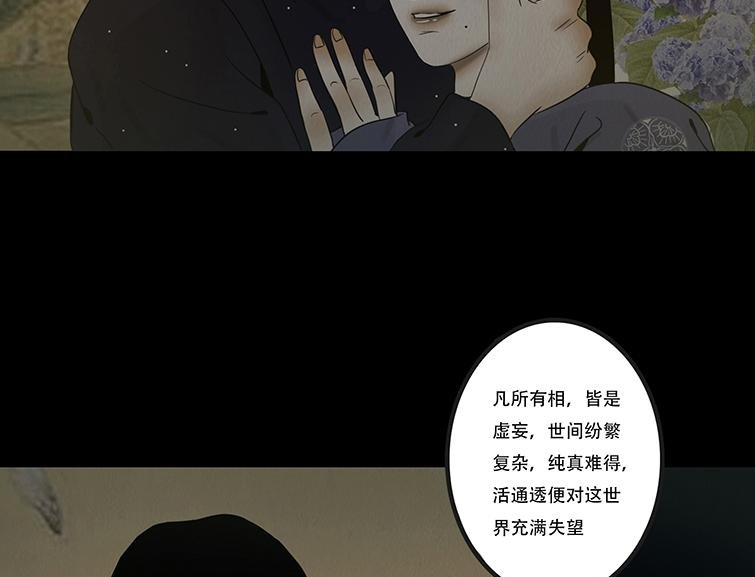 知己难测 第19页