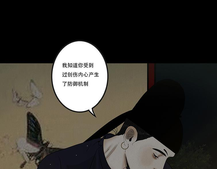 知己难测 第21页