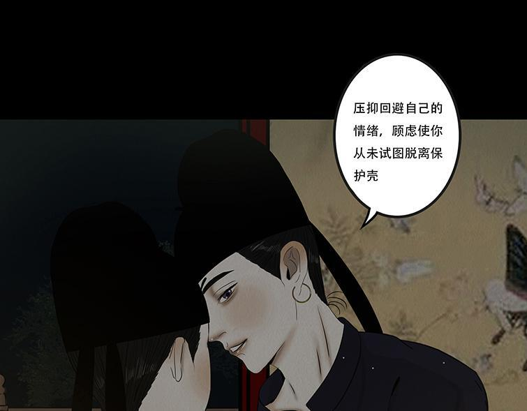 知己难测 第23页