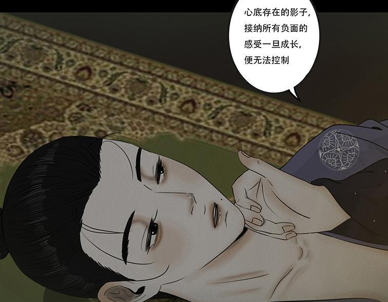 知己难测 第26页