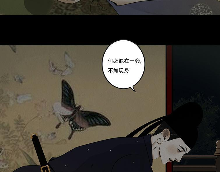 知己难测 第27页