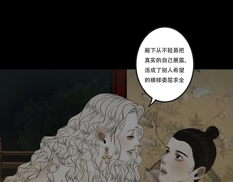知己难测 第34页