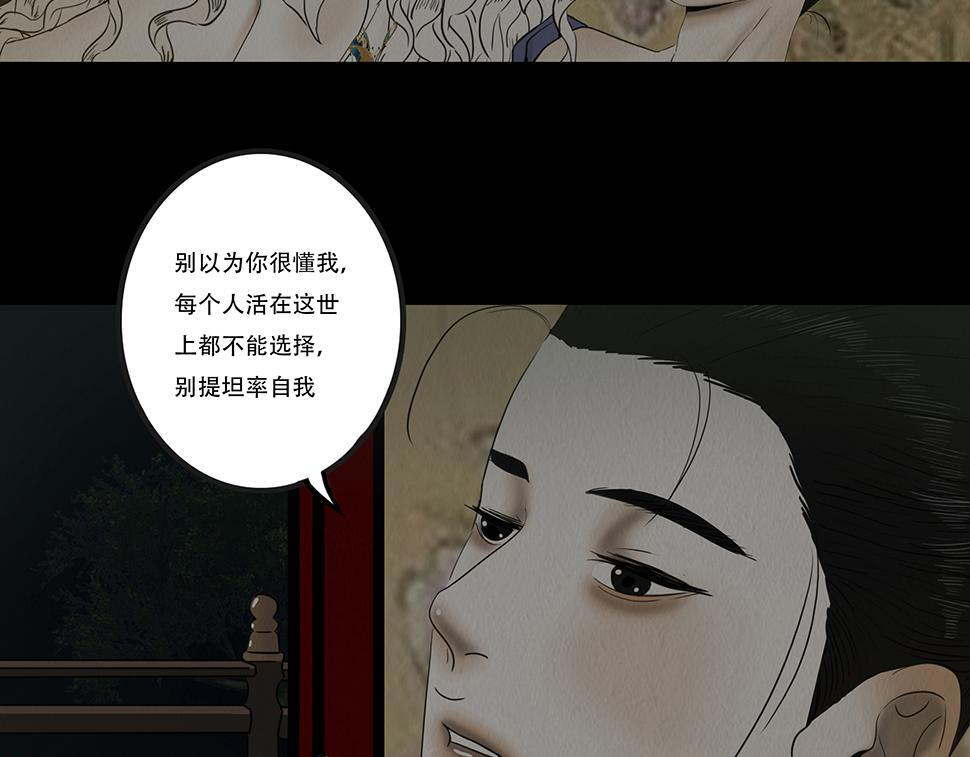 知己难测 第35页