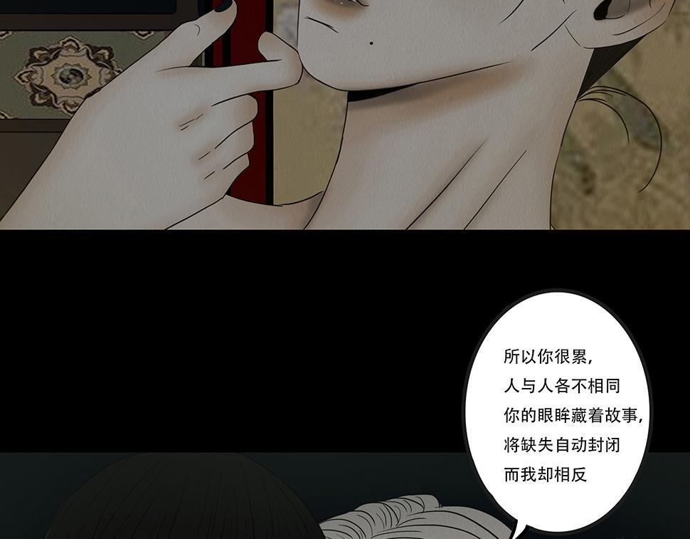 知己难测 第36页