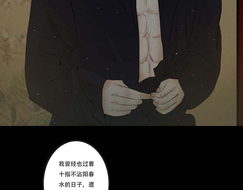 知己难测 第39页