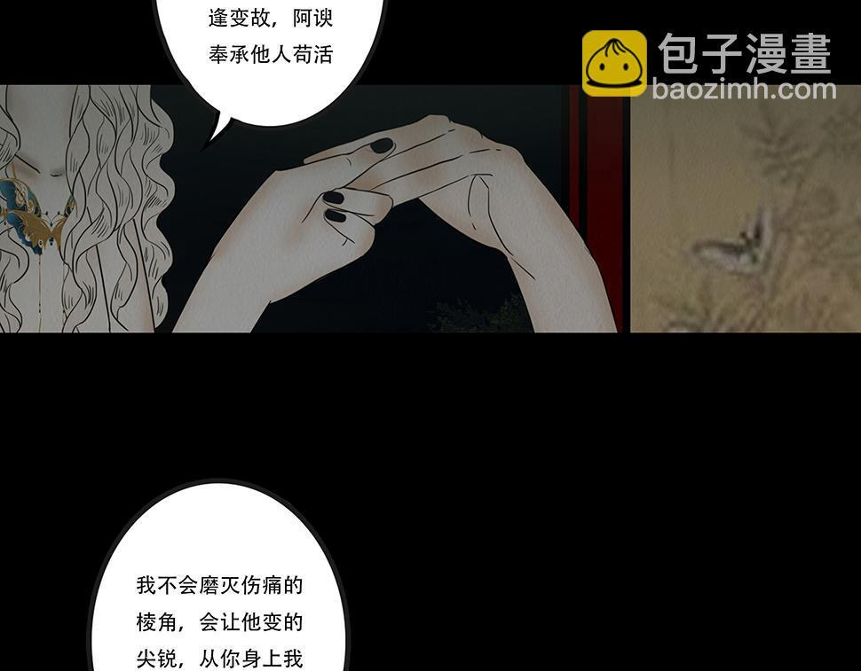 知己难测 第40页