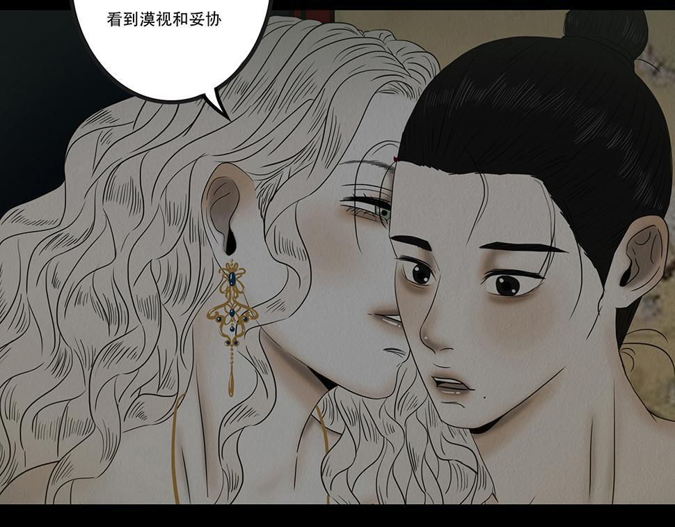 知己难测 第41页