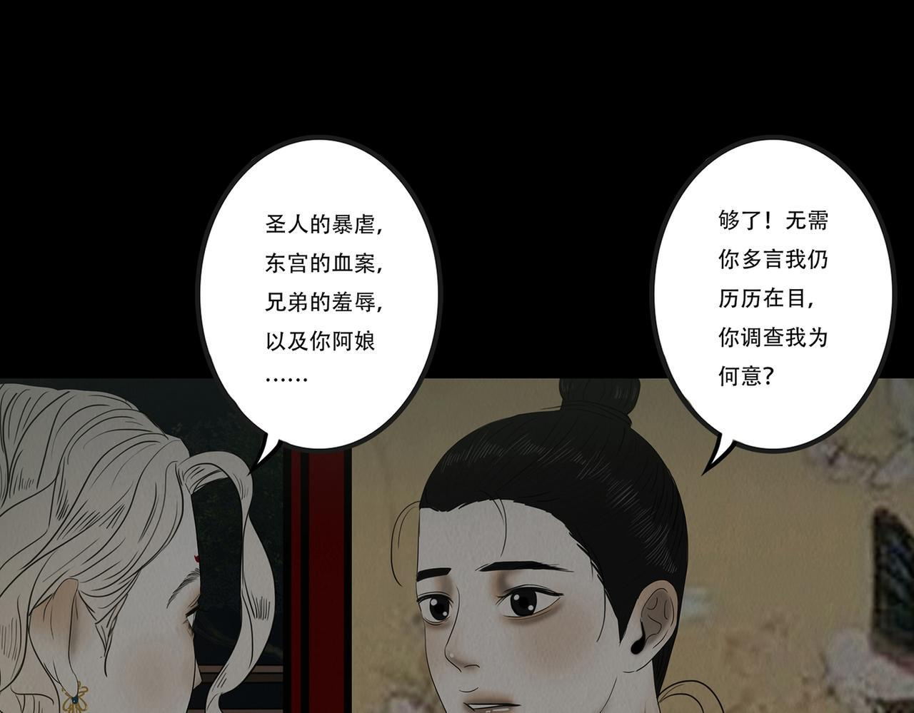 知己难测 第43页