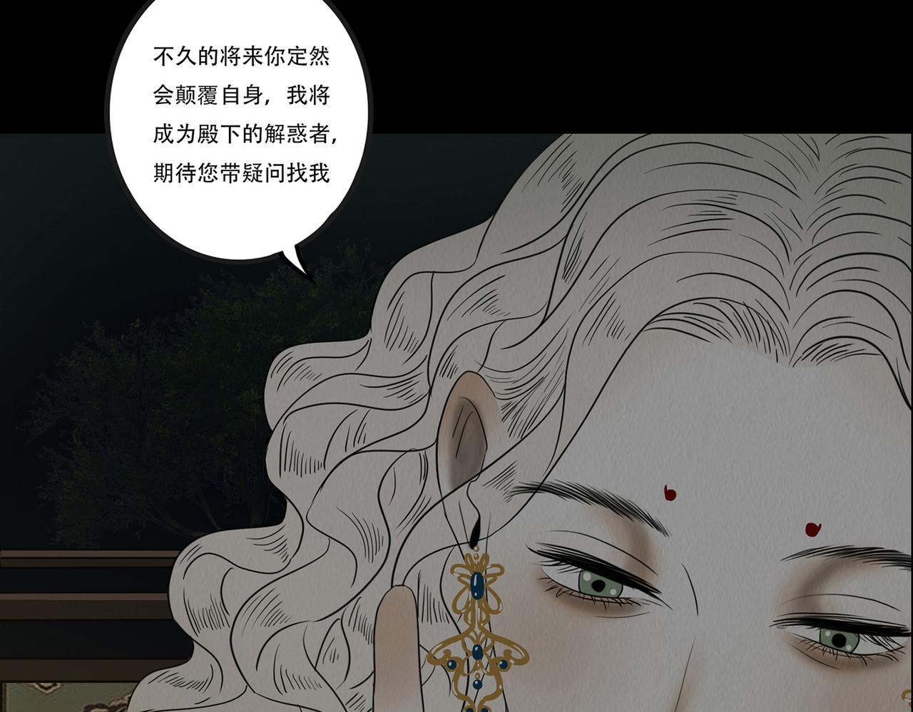 知己难测 第46页