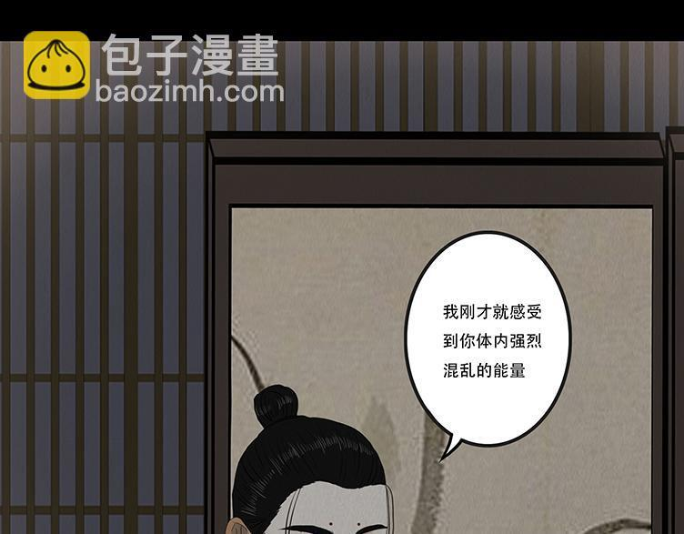 梦惊时刻 第29页
