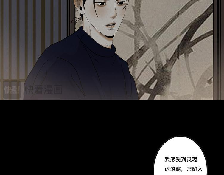 梦惊时刻 第30页