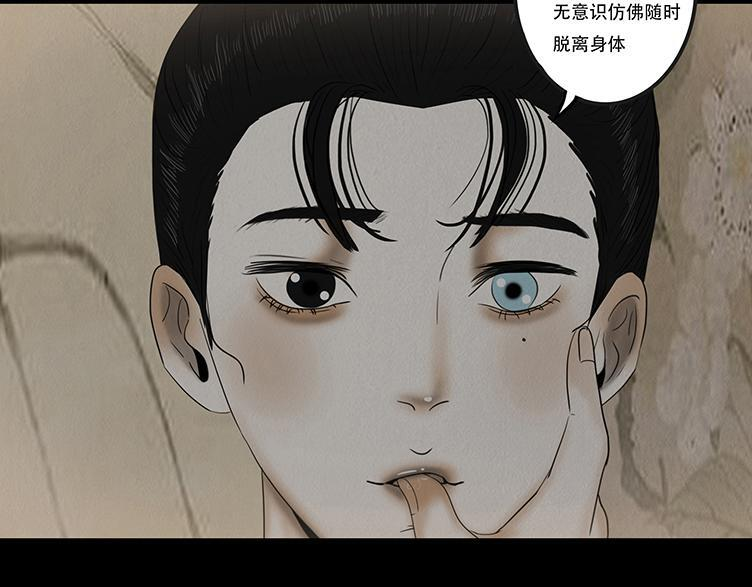 梦惊时刻 第31页