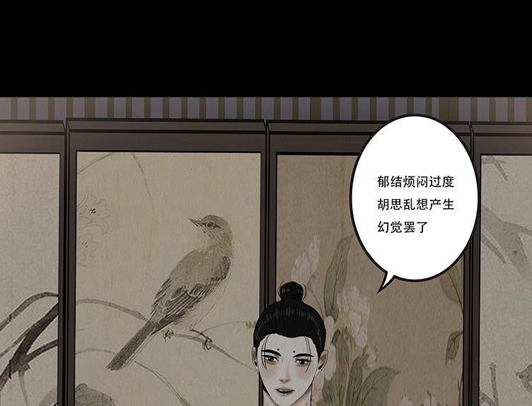 梦惊时刻 第32页