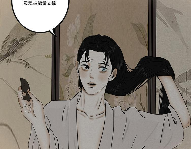 梦惊时刻 第34页