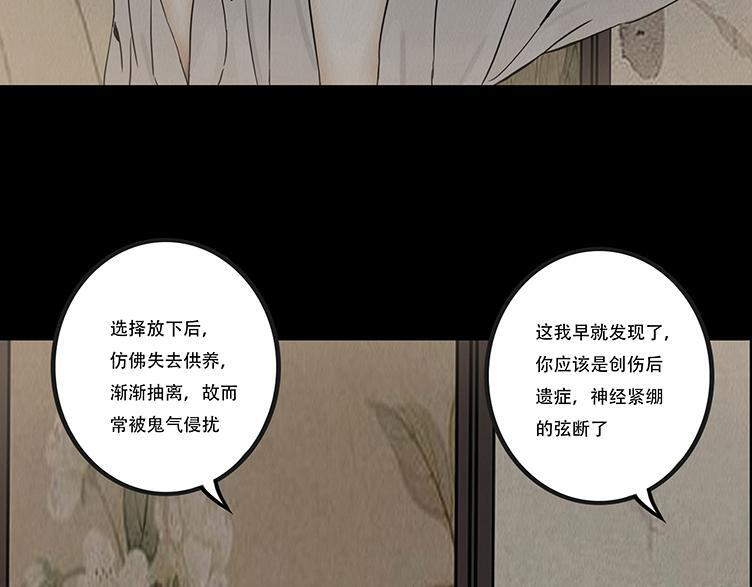梦惊时刻 第35页