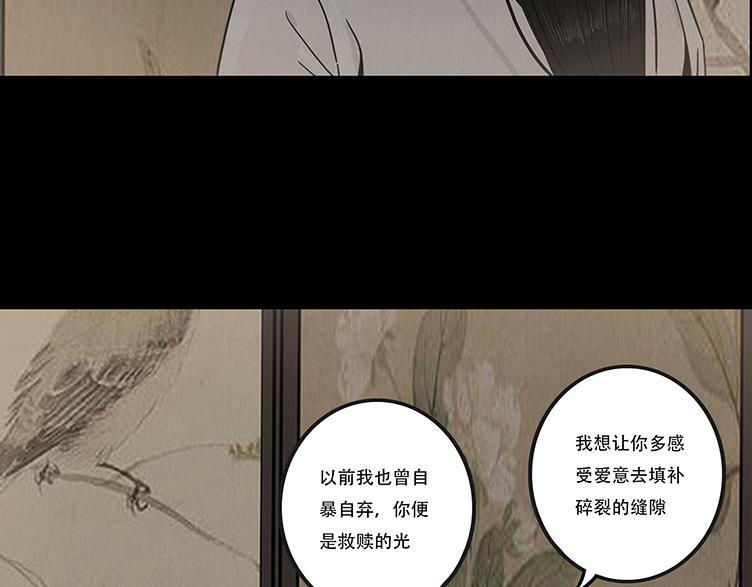 梦惊时刻 第37页