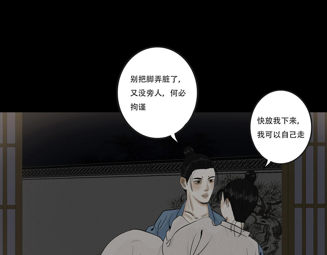 梦惊时刻 第40页