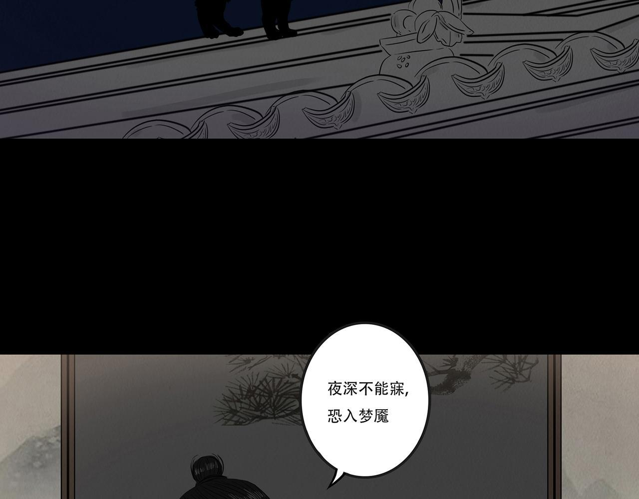 梦惊时刻 第44页