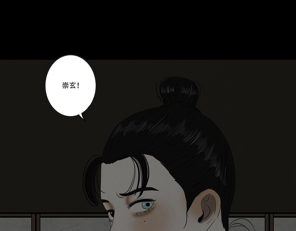 梦惊时刻 第72页