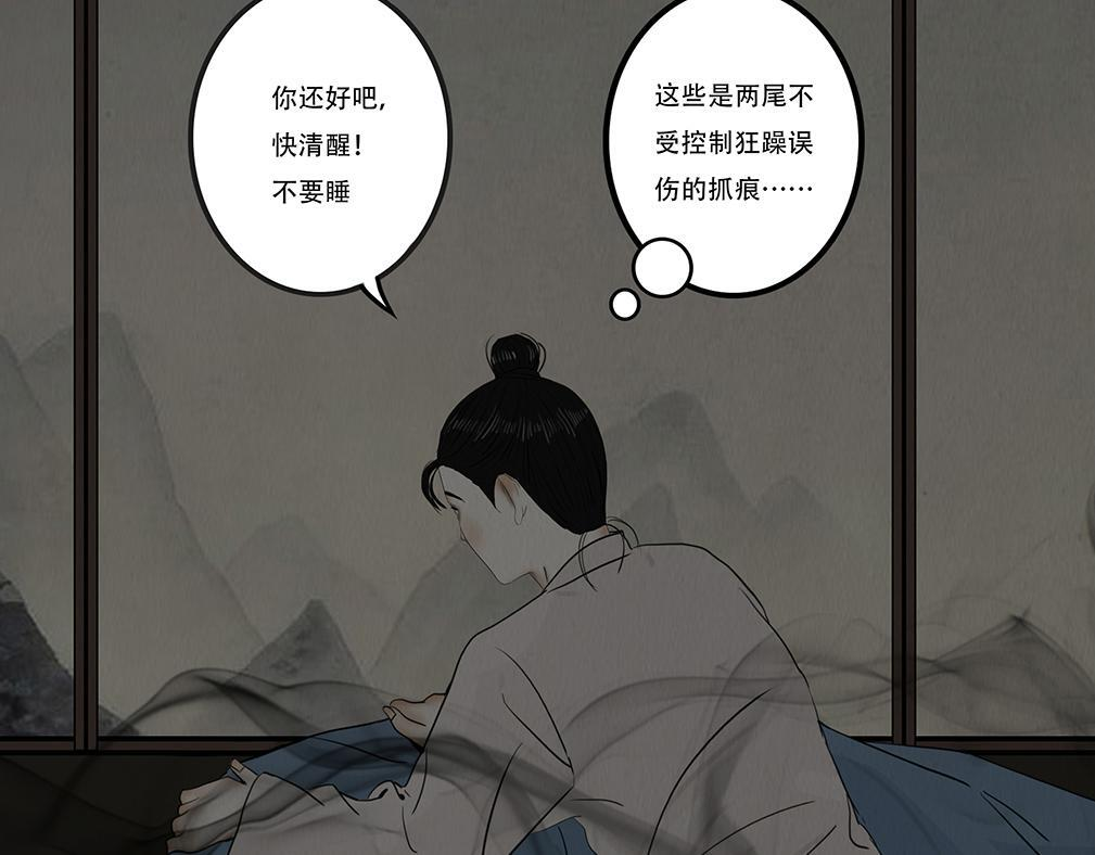 梦惊时刻 第76页