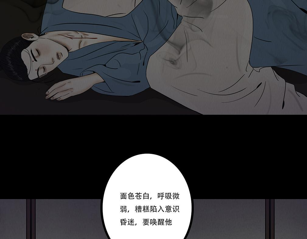 梦惊时刻 第77页