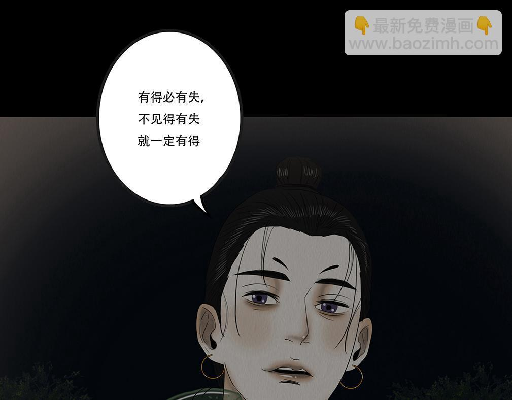 梦惊时刻 第81页