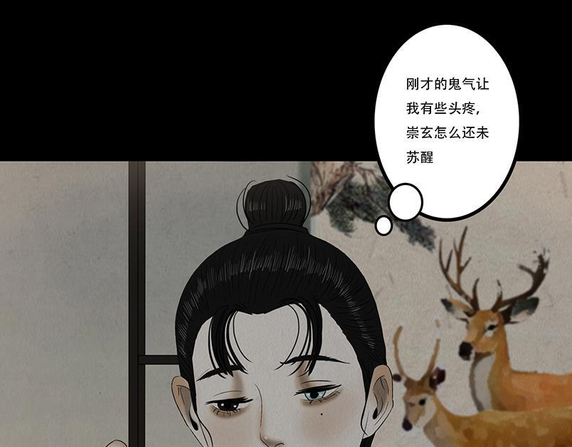 往事成魇 第6页