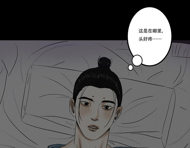 往事成魇 第9页