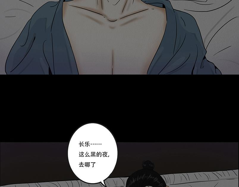往事成魇 第10页