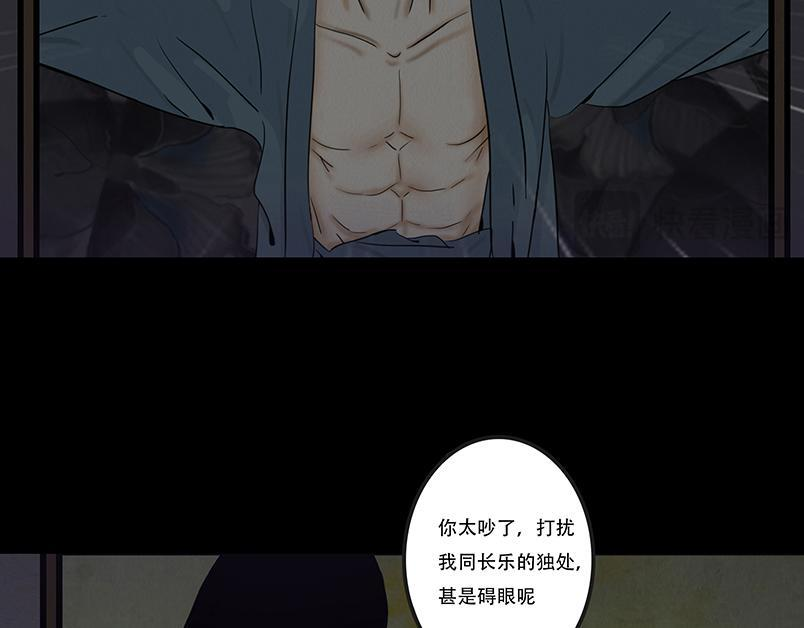 往事成魇 第16页
