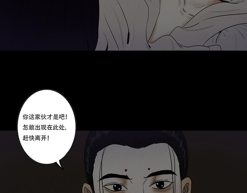 往事成魇 第18页