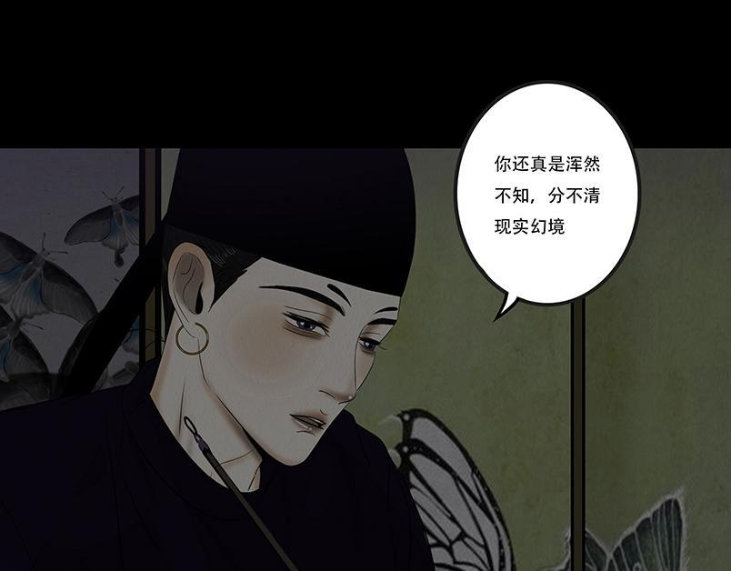 往事成魇 第20页