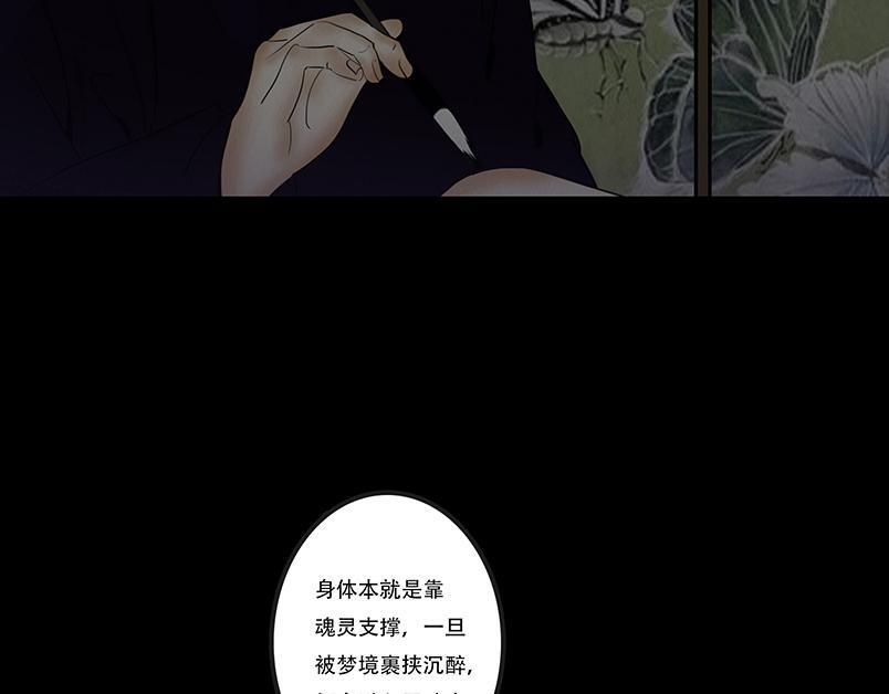 往事成魇 第21页