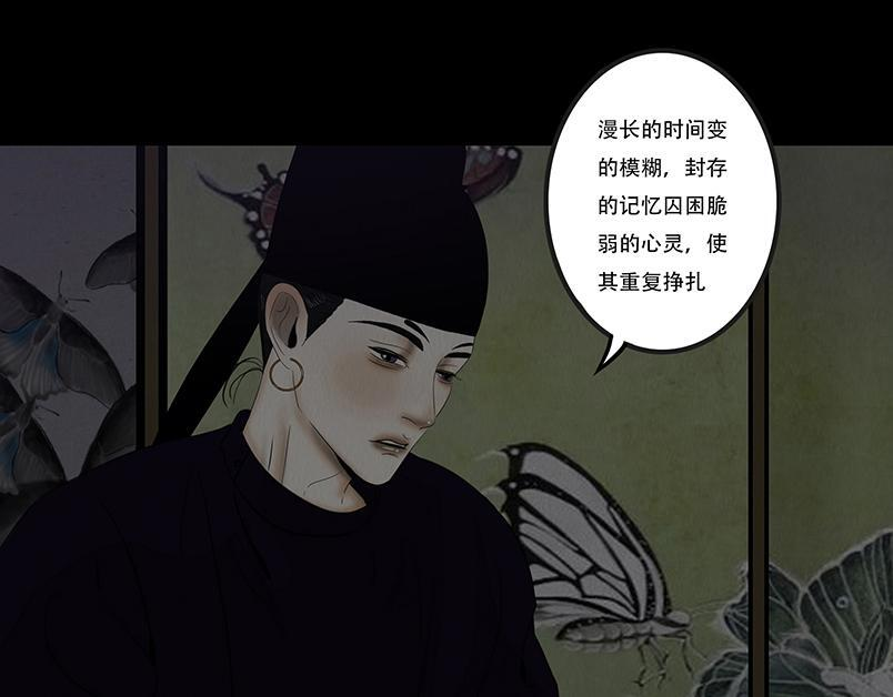 往事成魇 第23页