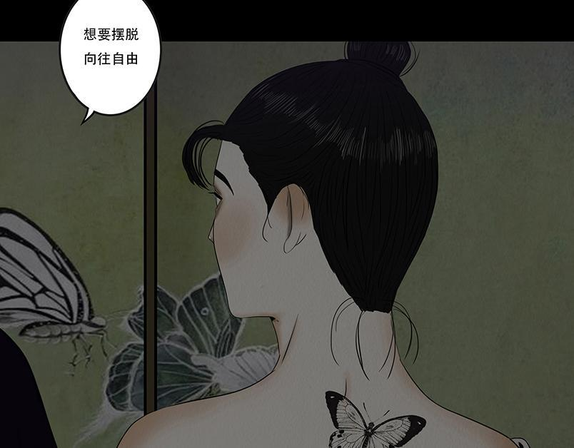 往事成魇 第25页