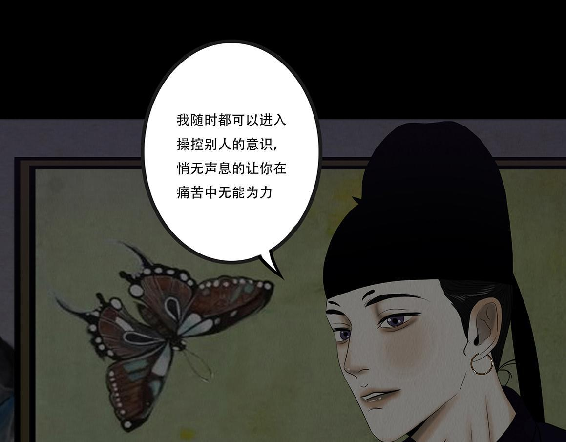 往事成魇 第29页