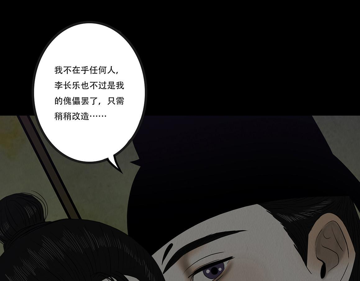往事成魇 第31页