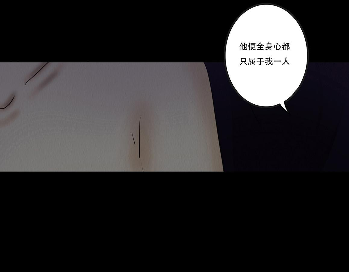 往事成魇 第33页