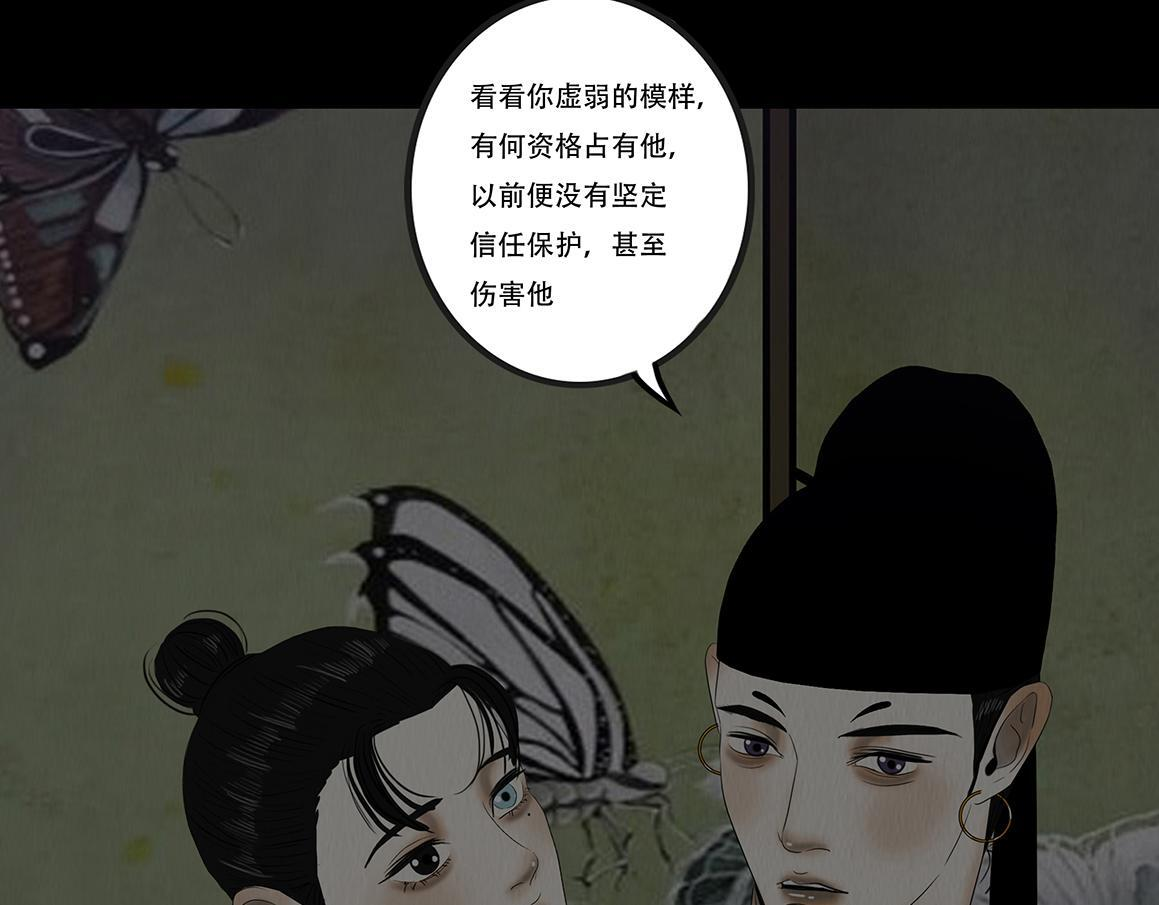 往事成魇 第36页