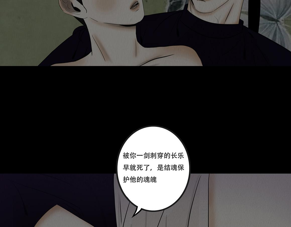 往事成魇 第37页