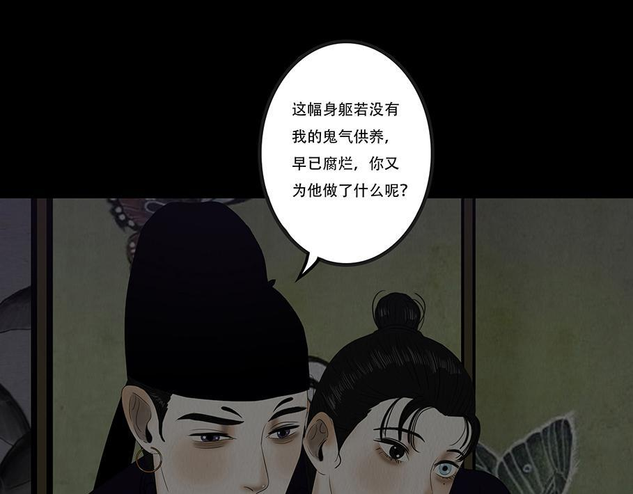 往事成魇 第39页