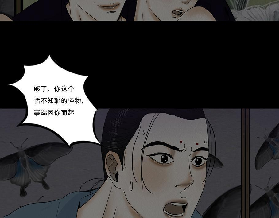 往事成魇 第40页